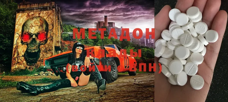 МЕТАДОН methadone  Гусев 